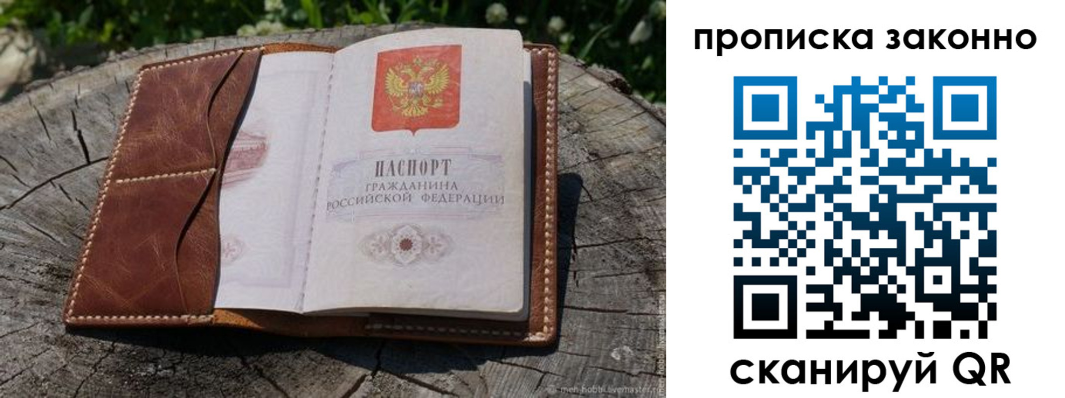 временная регистрация купить в Пикалёво