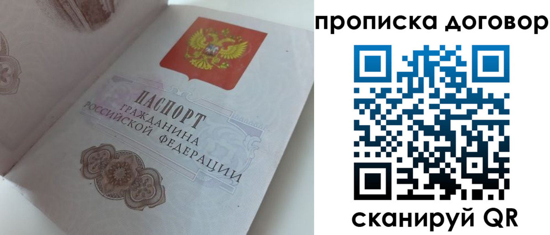 прописка для военкомата в Пикалёво