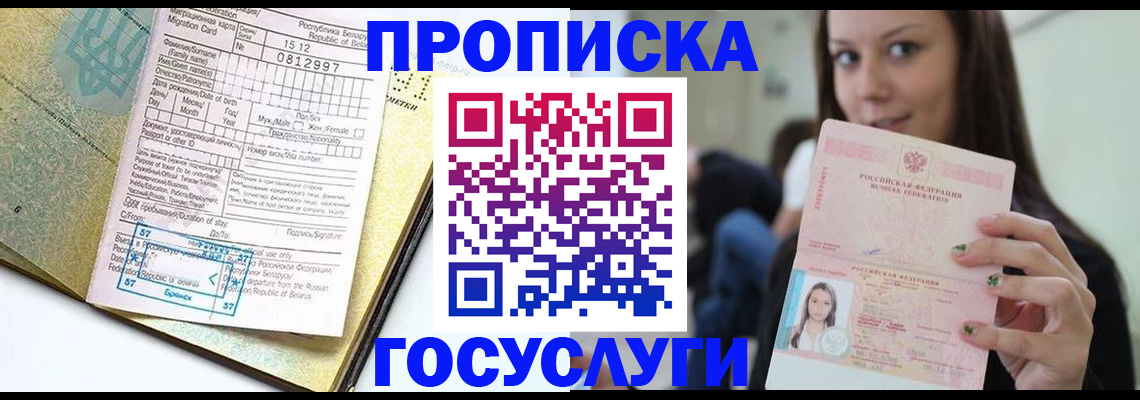прописка гарантия в Пикалёво
