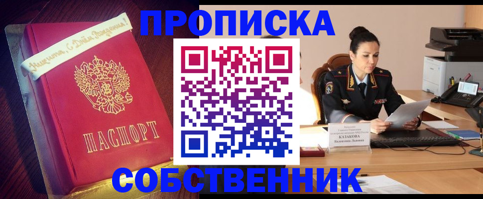 временная регистрация в Пикалёво