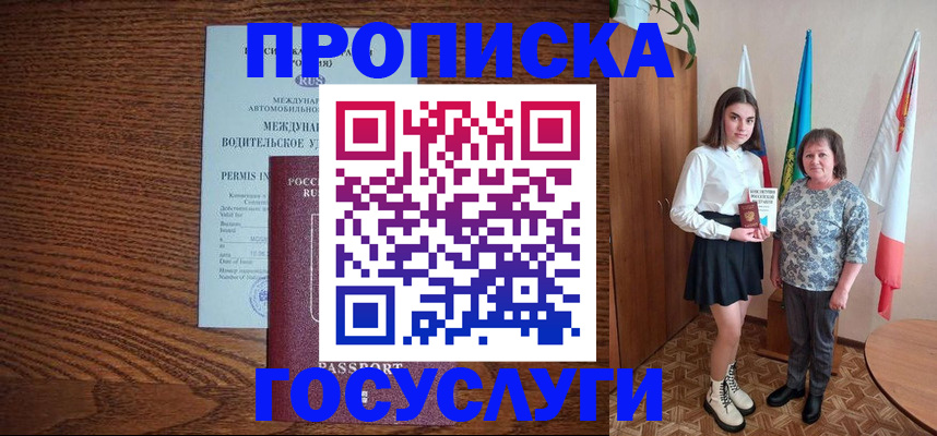 временная регистрация адрес в Пикалёво