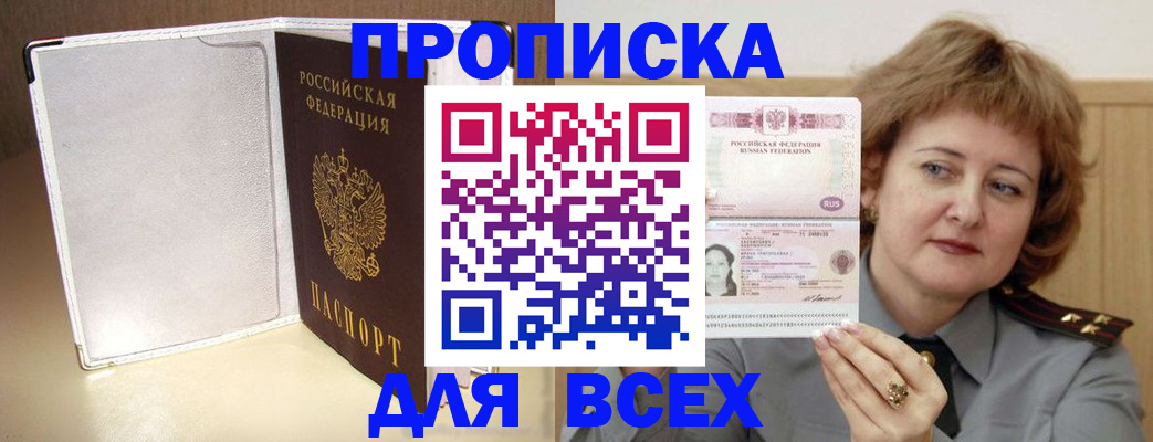 временная регистрация для всех в Пикалёво