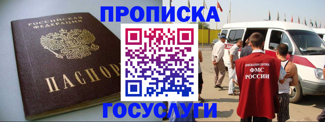 временная регистрация госуслуги в Пикалёво