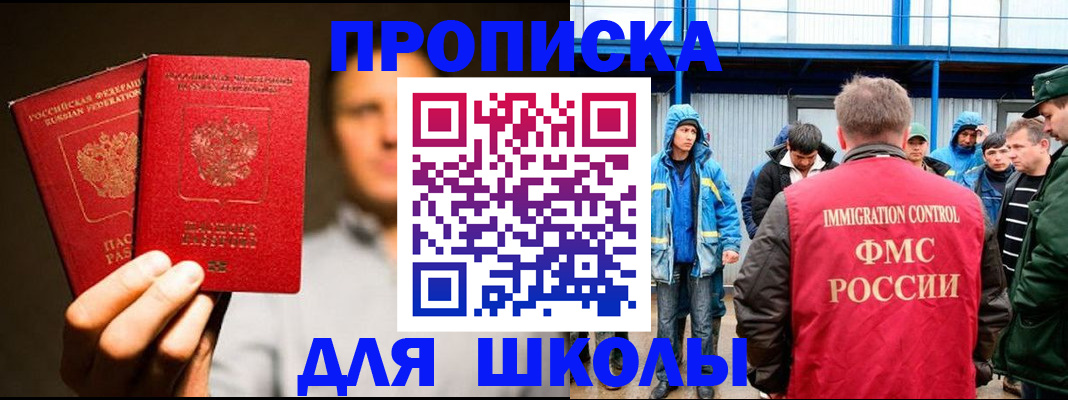 временная регистрация купить в Пикалёво