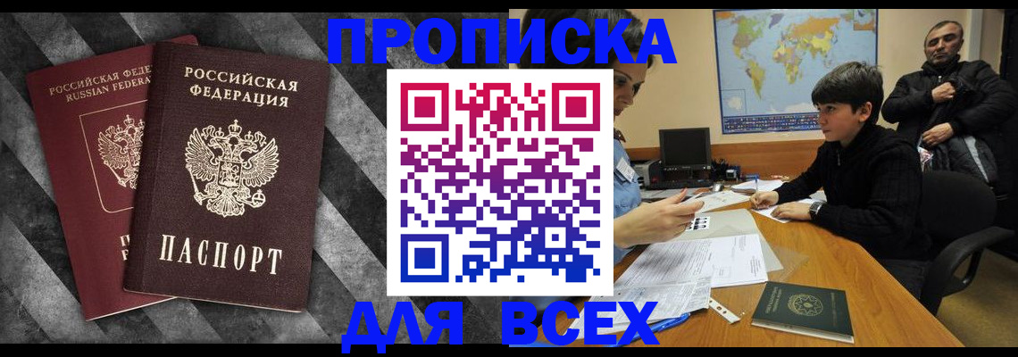 прописка поиск в Пикалёво