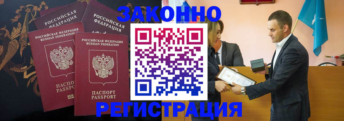 прописка штамп в Пикалёво