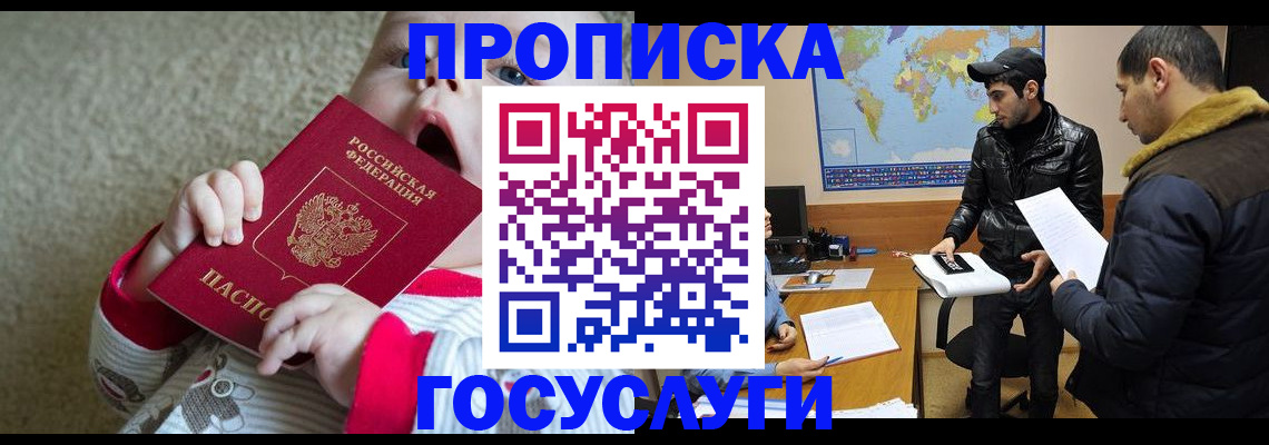 прописка для школы в Пикалёво